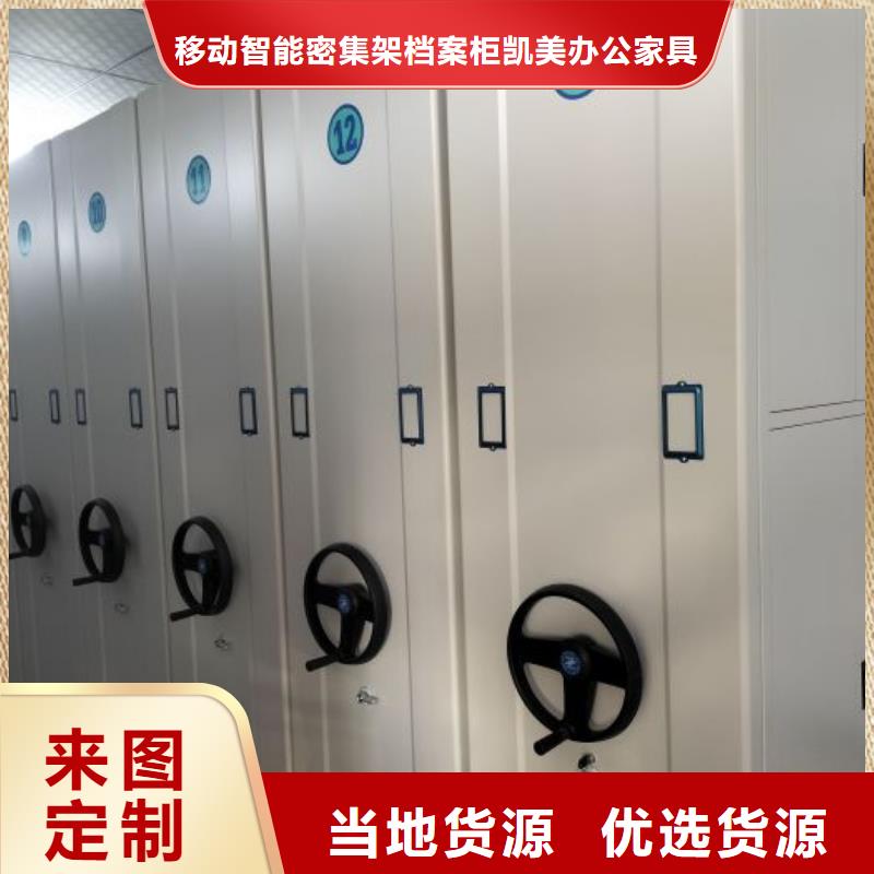 生产档案室智能密集柜