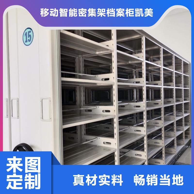 原装现货【凯美】智能回转档案柜