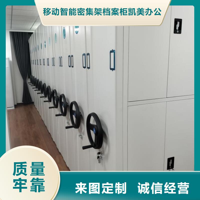 操作步骤【凯美】电动档案柜