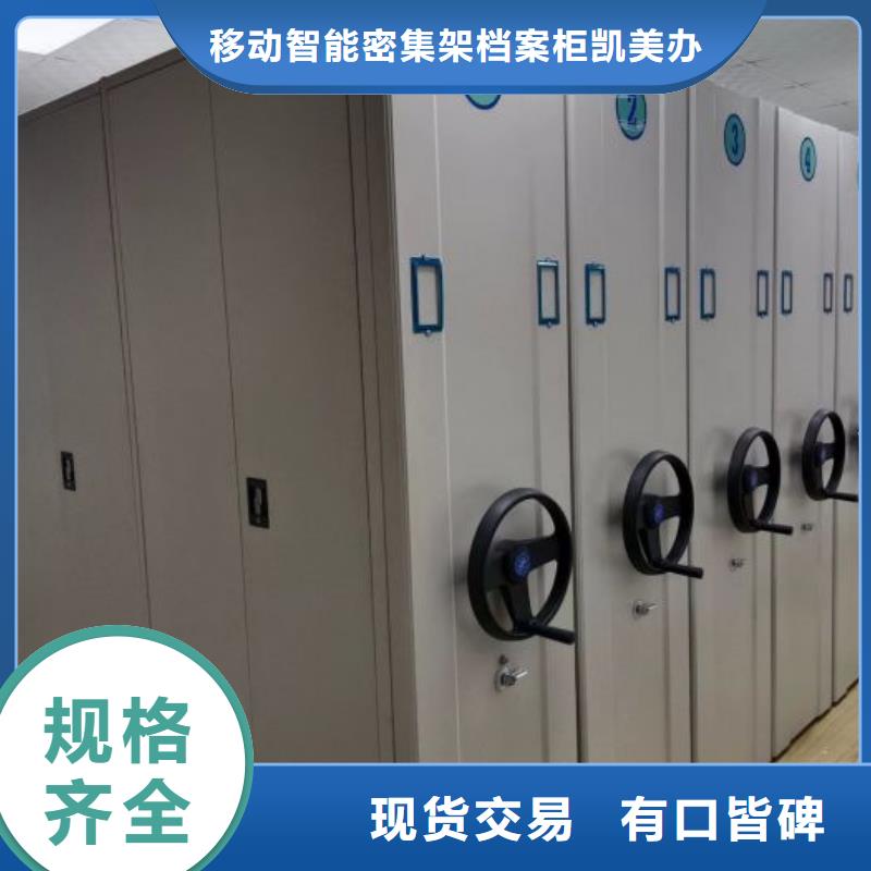 网上报价【凯美】摇把式密集柜