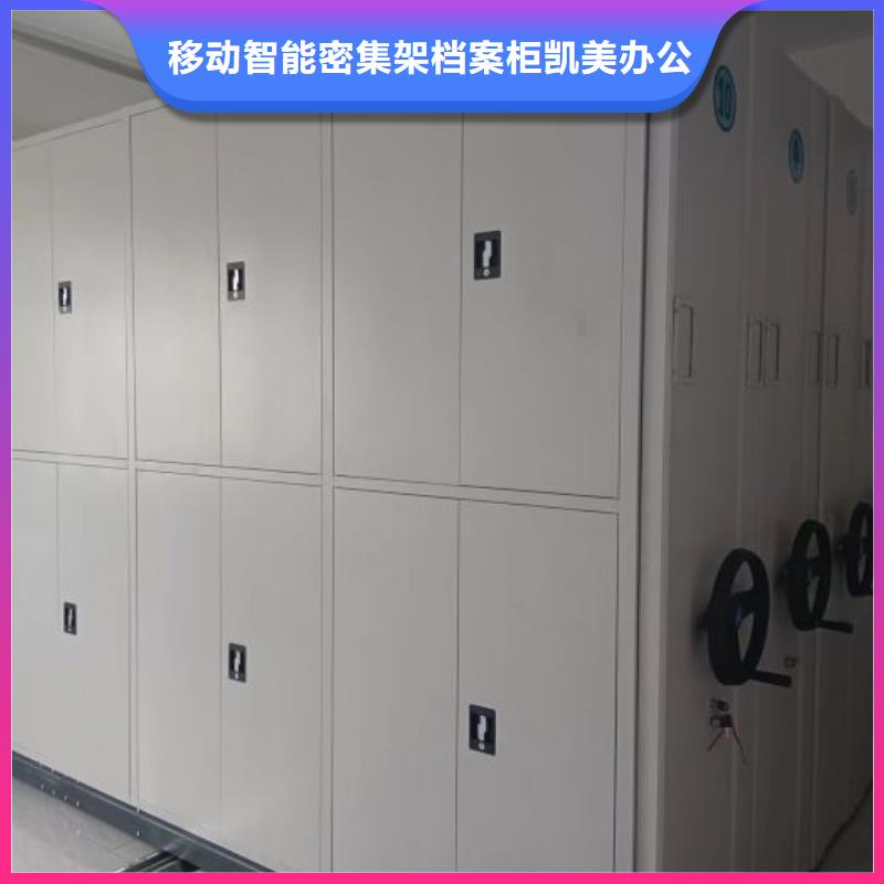 市场报价【凯美】密集文件柜