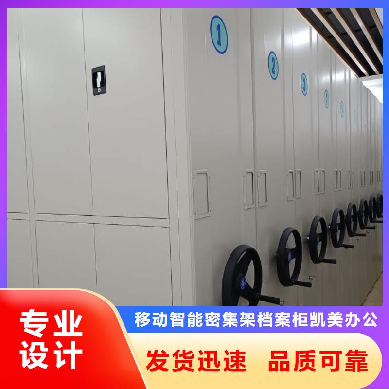 移动密集档案架、移动密集档案架生产厂家-值得信赖