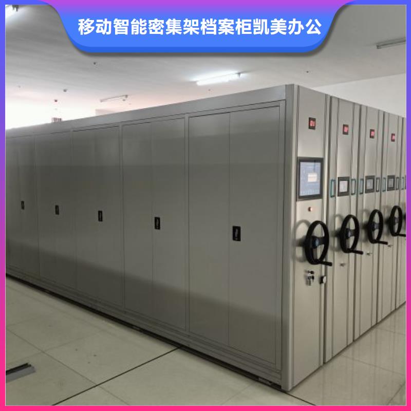 代理分销【凯美】办公密集架