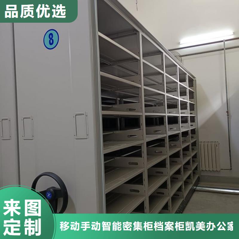 销售部【凯美】密集书柜