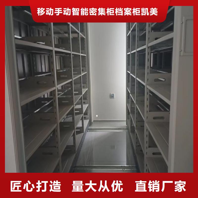 常见故障及处理方法【凯美】半封闭式移动密集架