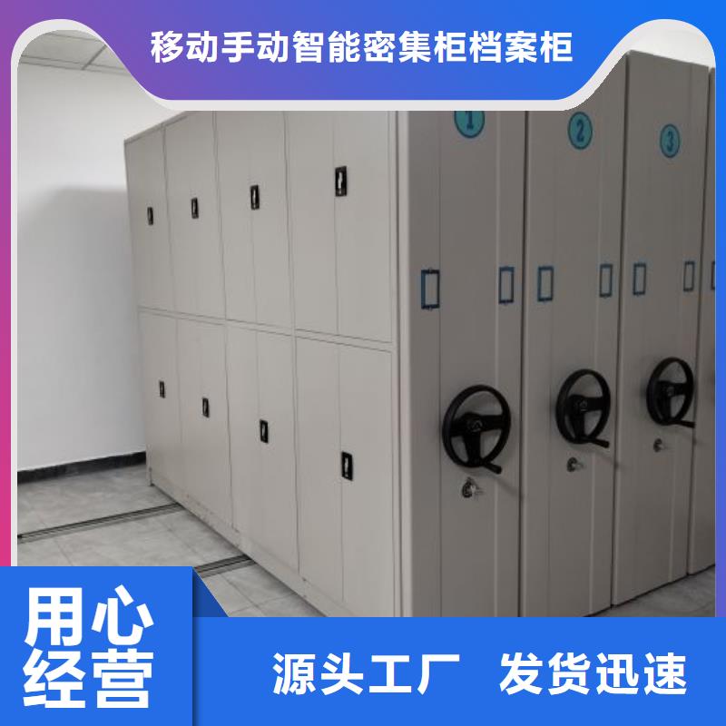 2025价格合理的##手动手摇密集架厂家##免费咨询