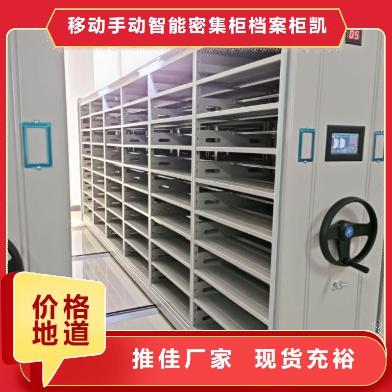 产品的辨别方法【凯美】密集移动档案柜