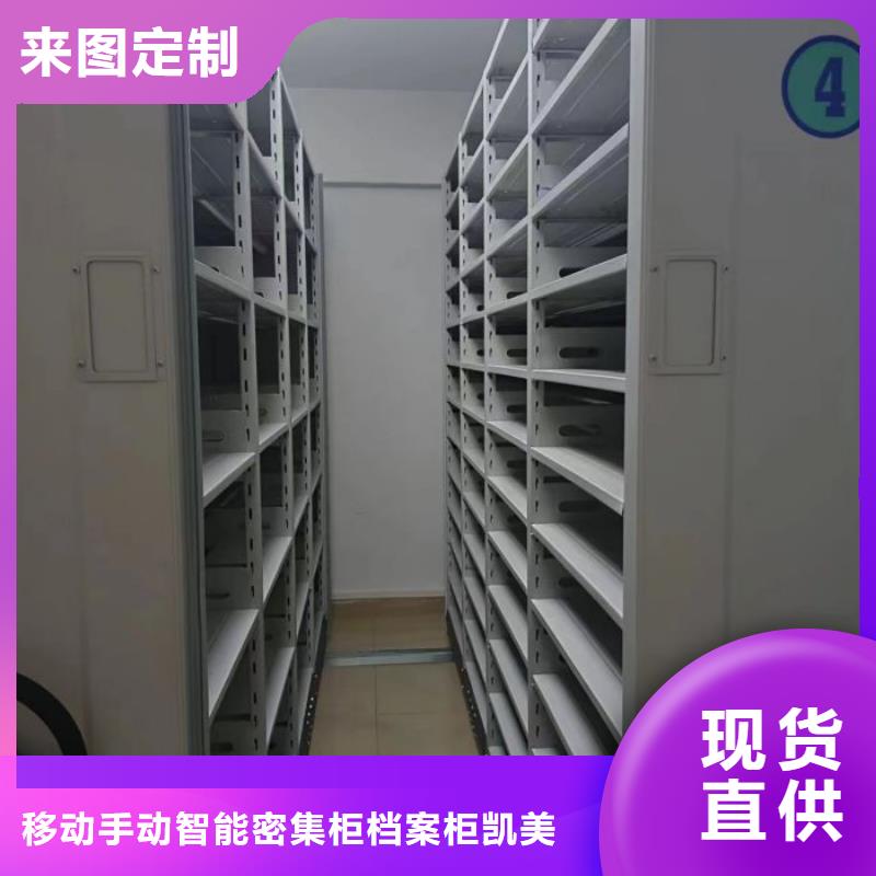 产地货源【凯美】智能电动密集柜