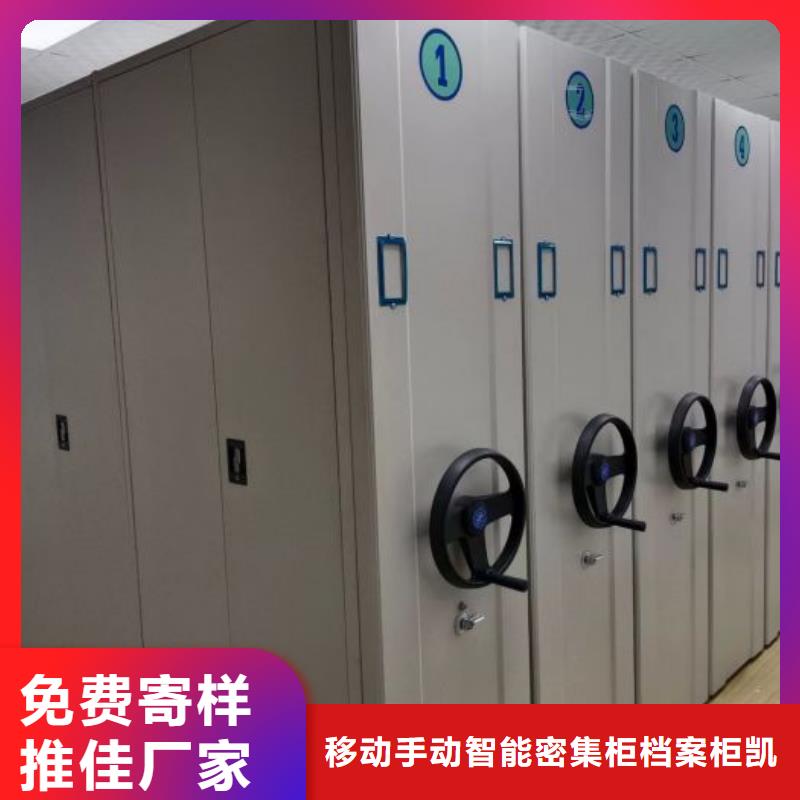 手动档案室密集柜实力厂家