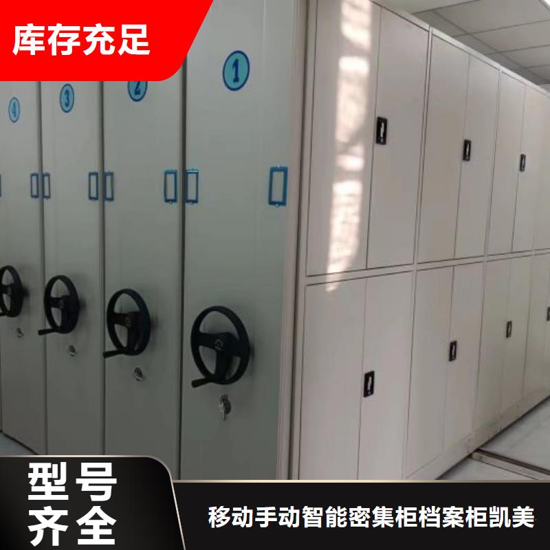 上门安装【凯美】智能电脑档案柜