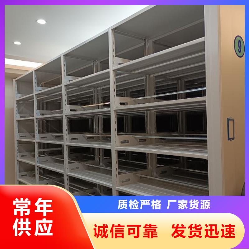 质保十年【凯美】档案保管移动密集柜