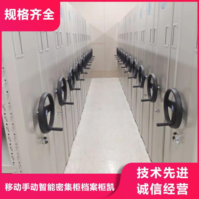 产品特性和使用方法【凯美】密集档案橱
