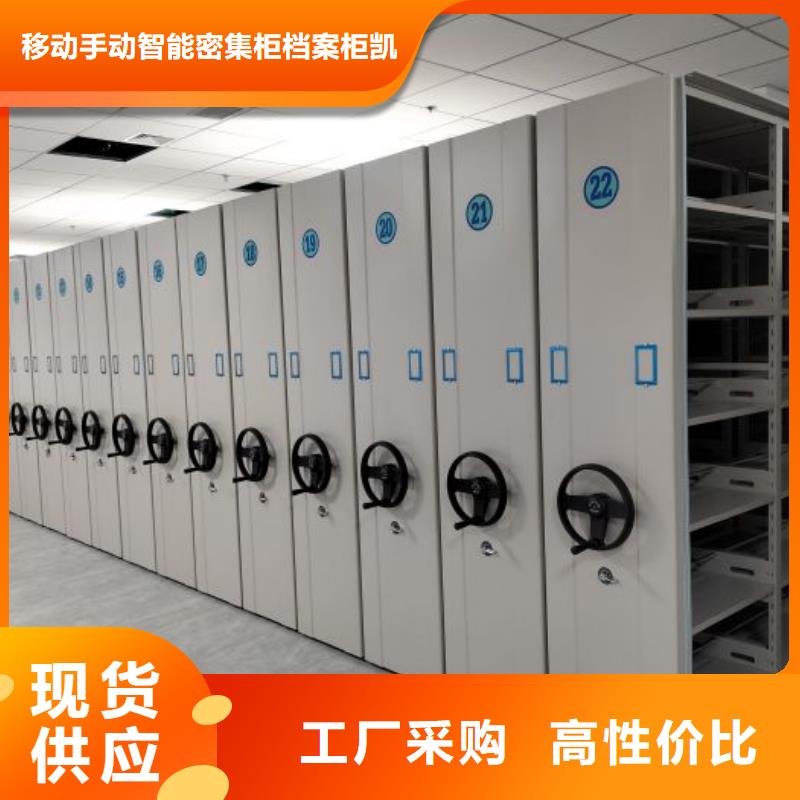 随时验厂##全封闭式档案密集架##实力保障