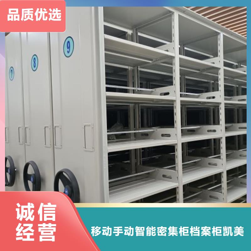 制造厂家【凯美】自动档案柜