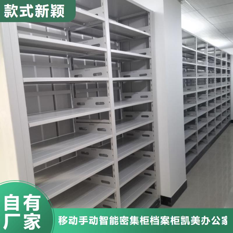 创造服务【凯美】半封闭密集架