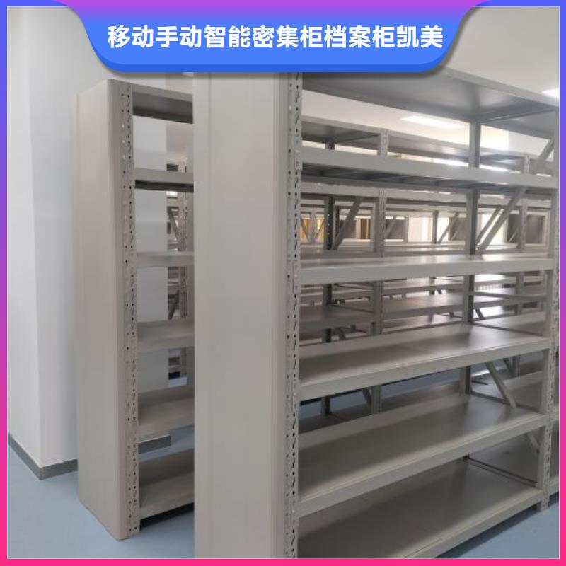 高标准【凯美】闭合式档案密集柜