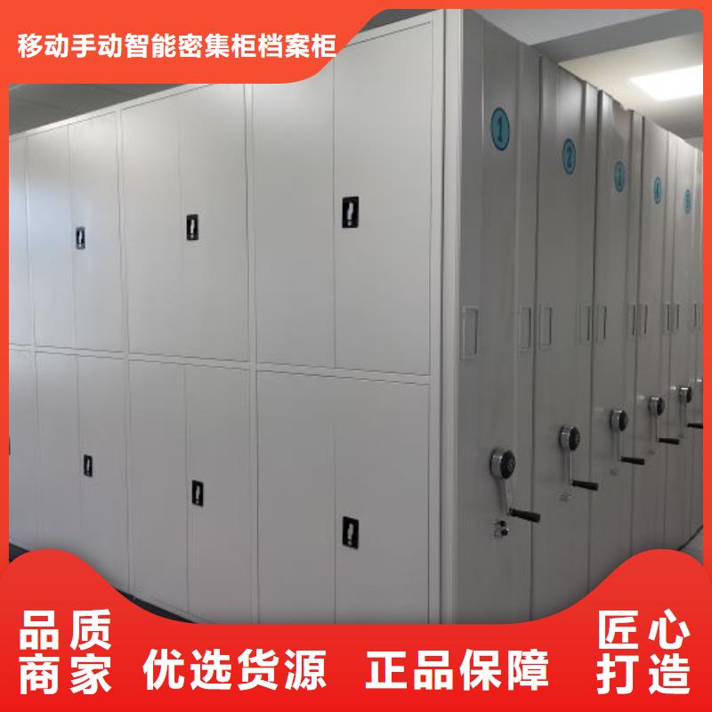 综合档案管理密集柜全国包邮