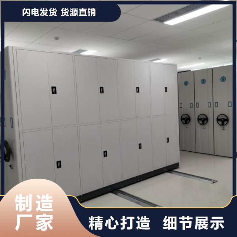 文件密集柜厂家直销_售后服务保障