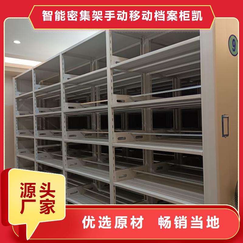 摇把式档案密集柜常规货源充足