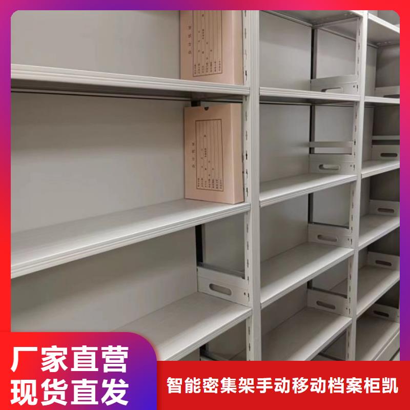 全封闭移动档案架厂