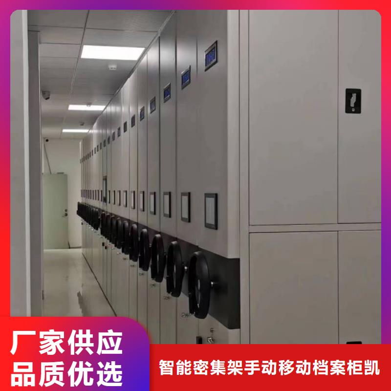 客户为先【凯美】档案室管理密集架