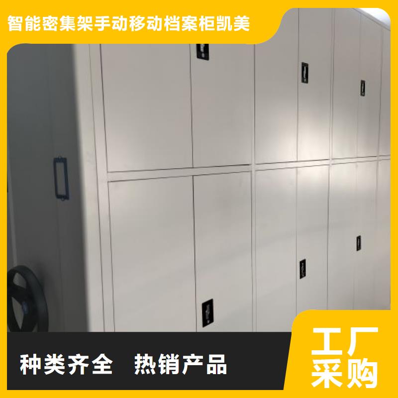 放心满意【凯美】全封闭移动密集架
