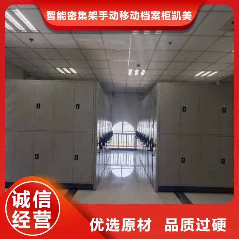 产品的优势所在【凯美】档案架