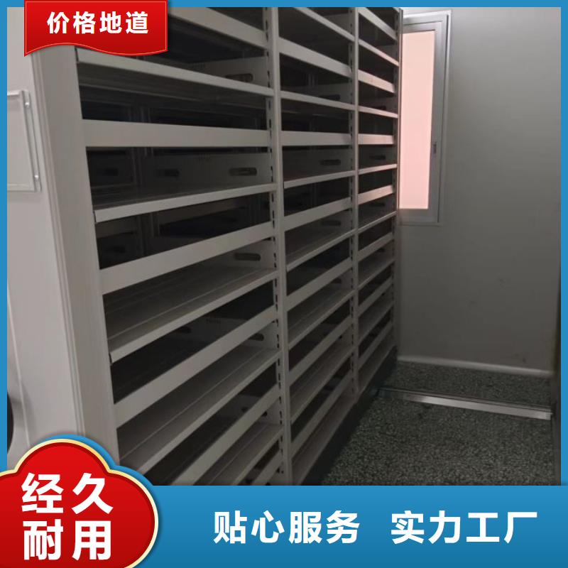 抱诚守真【凯美】密集档案架