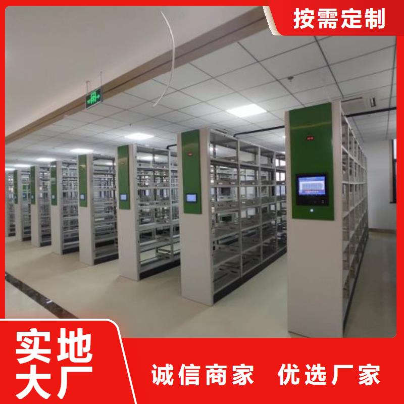 重信誉档案库房智能密集架批发厂家