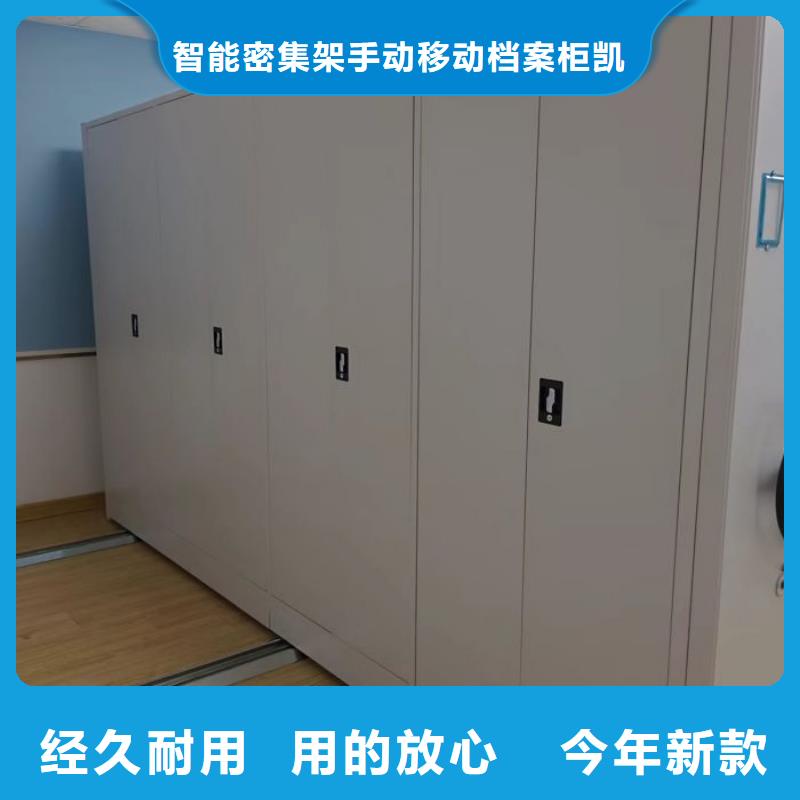 诚信经商【凯美】摇把式密集柜