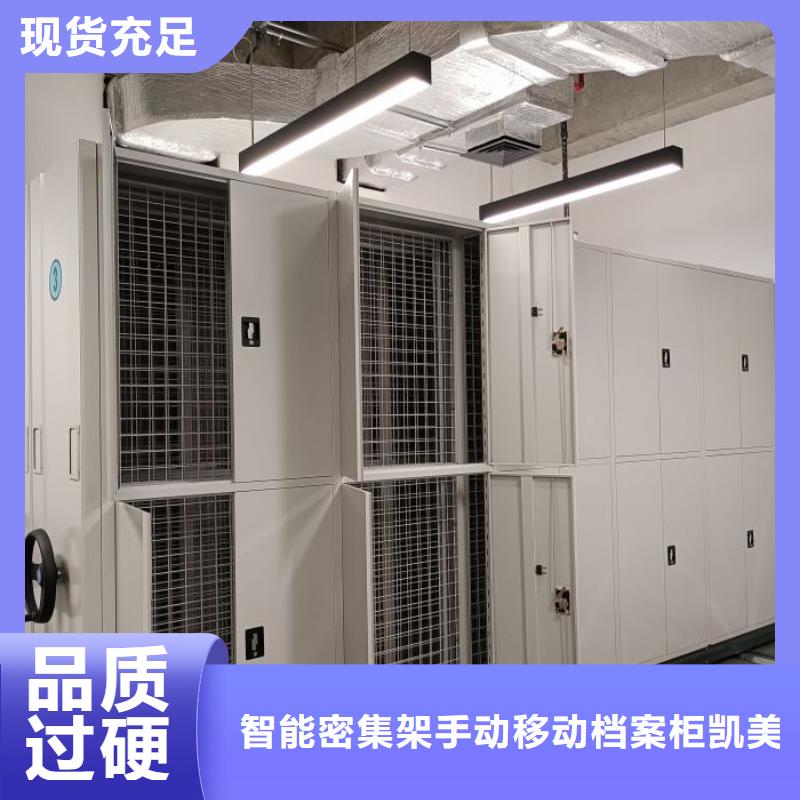 诚信遵守【凯美】档案室档案柜