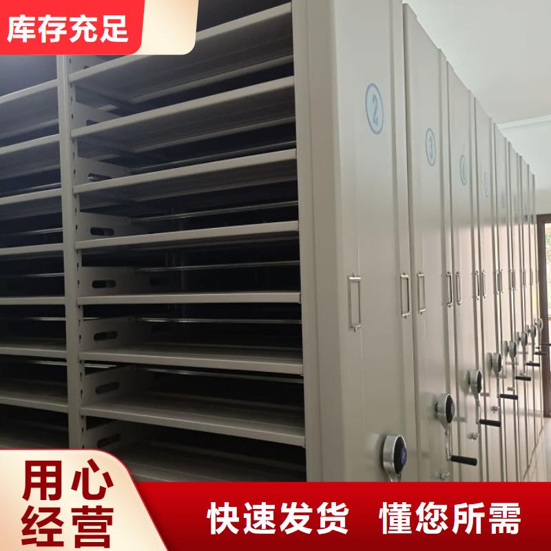 畅销的办公室密集柜生产厂家