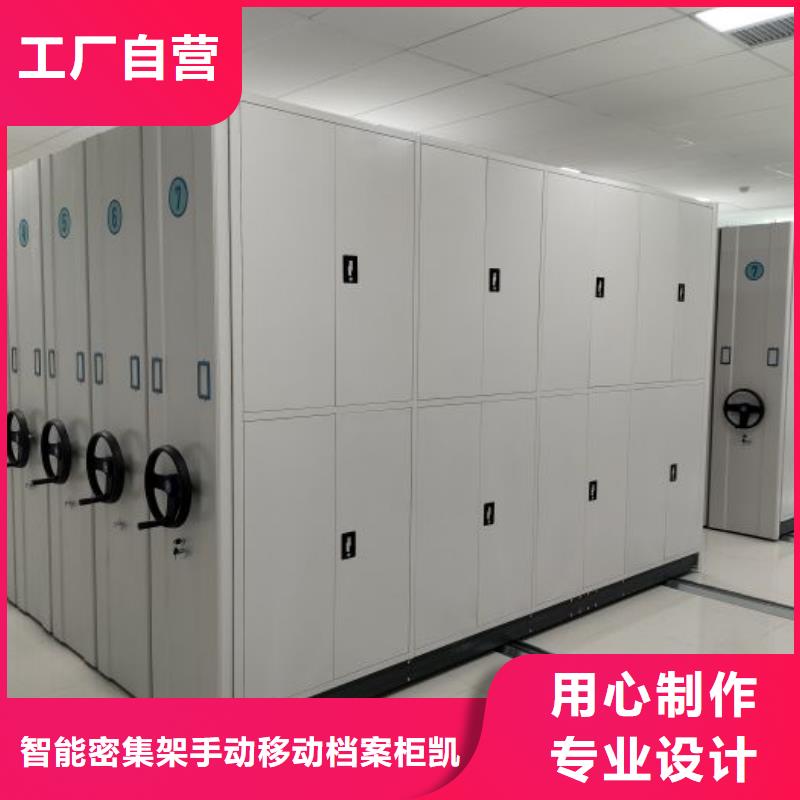 咨询电话多少【凯美】蜡片密集柜