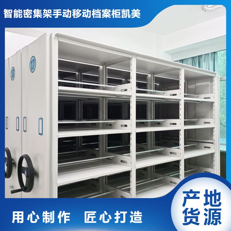 厂家的好处和积影响【凯美】手动密集档案架