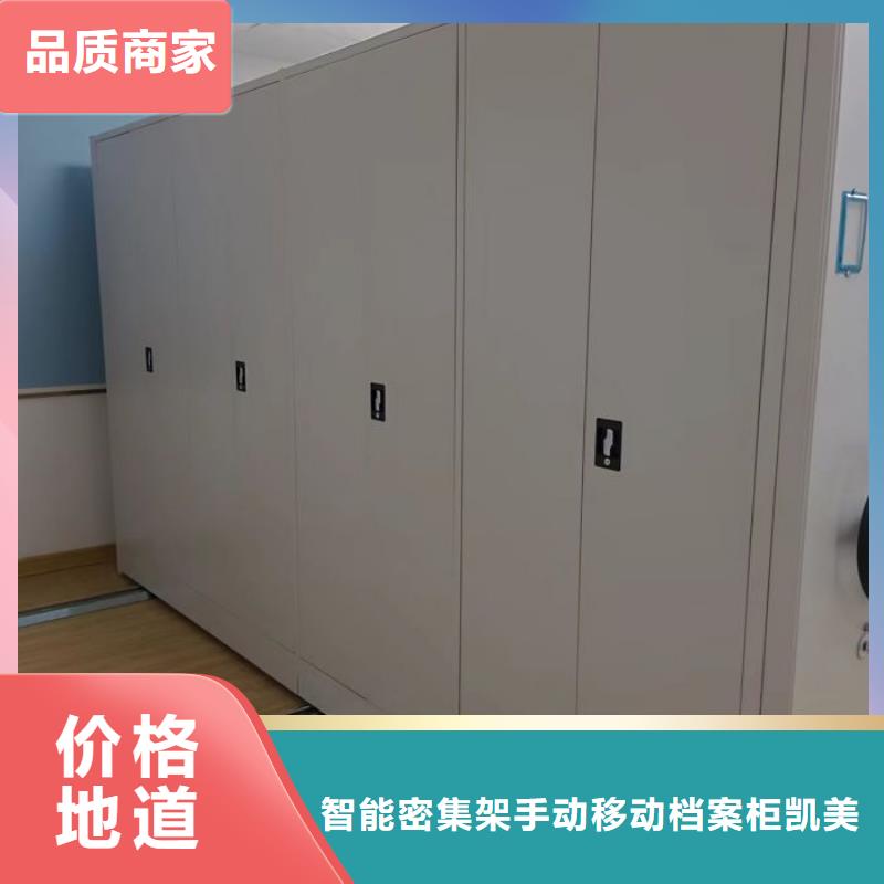 源头厂货【凯美】手动密集卷柜
