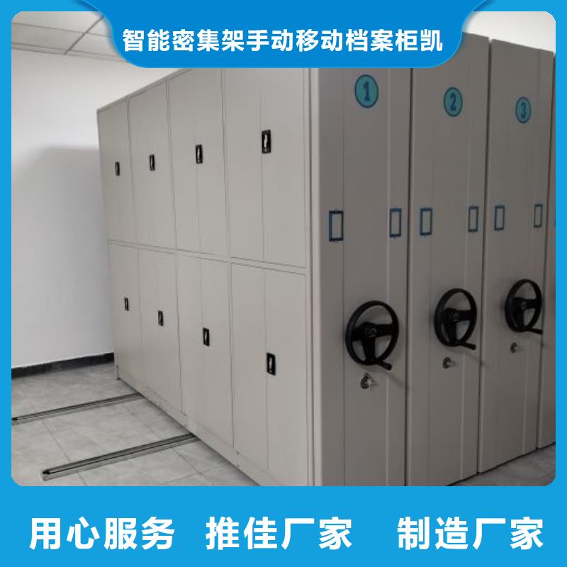 来电详谈【凯美】手摇移动档案架