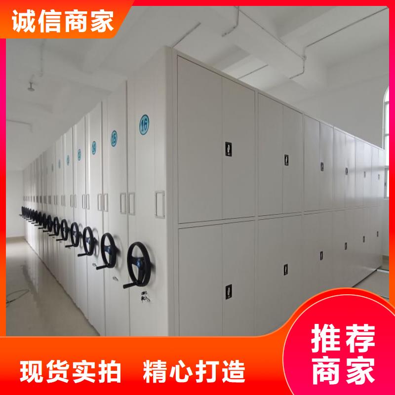 综合档案室密集柜厂家量大优惠