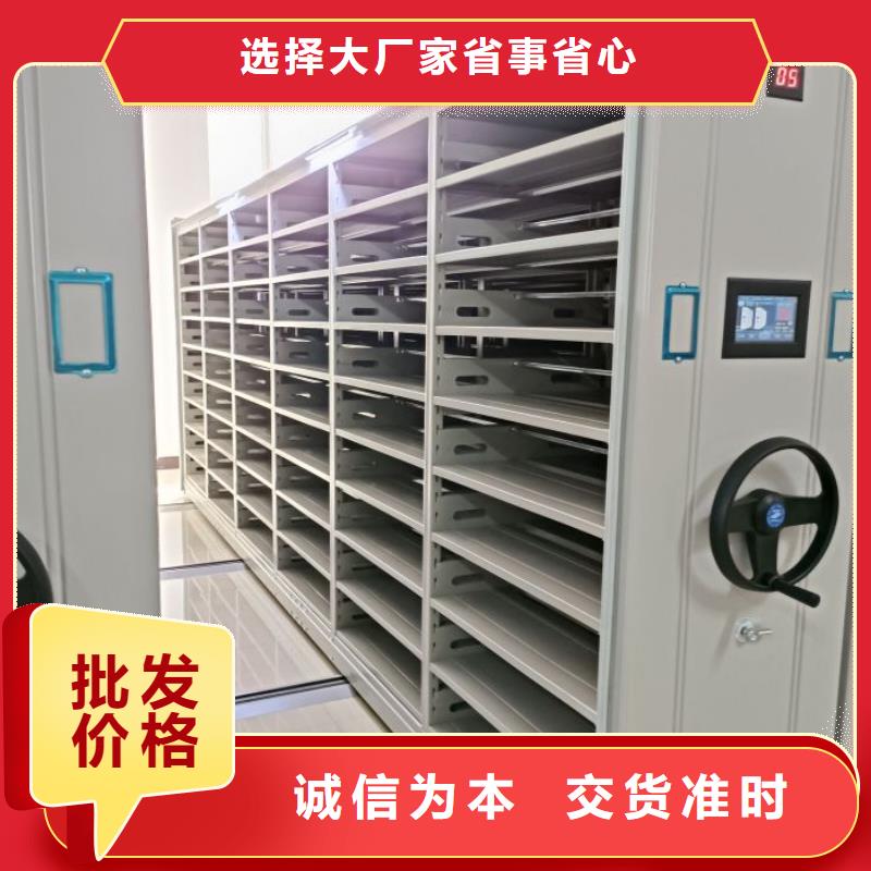 诚信【凯美】档案移动密集架