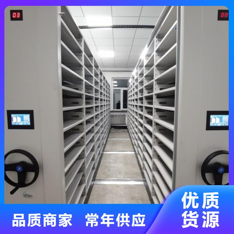 坦诚以待【凯美】移动式档案柜