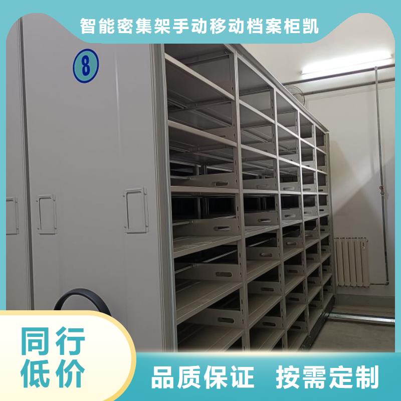 哪个性能好【凯美】档案库房密集架