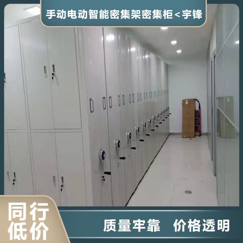移动密集架切片柜颜色尺寸款式定制