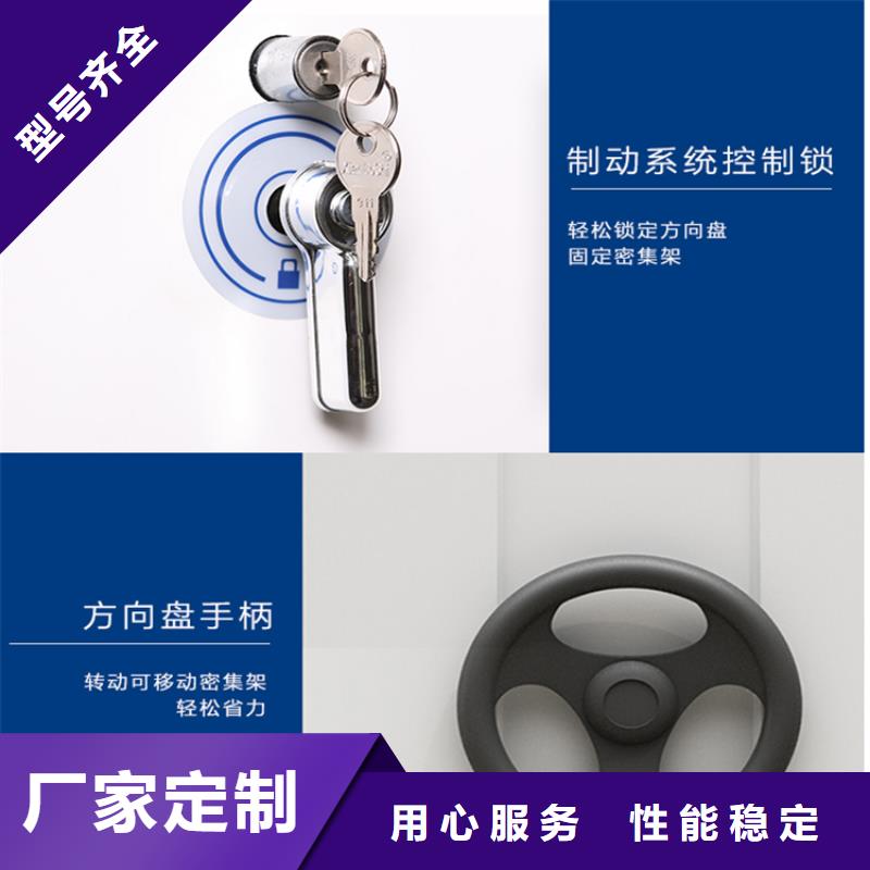 移动密集架切片柜颜色尺寸款式定制