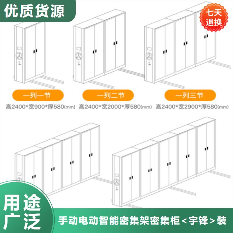 【智能型密集架档案密集架量大更优惠】