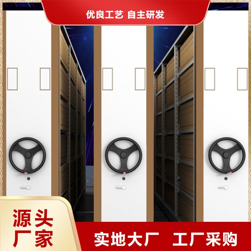 全自动密集架智能型档案柜源头厂家经验丰富