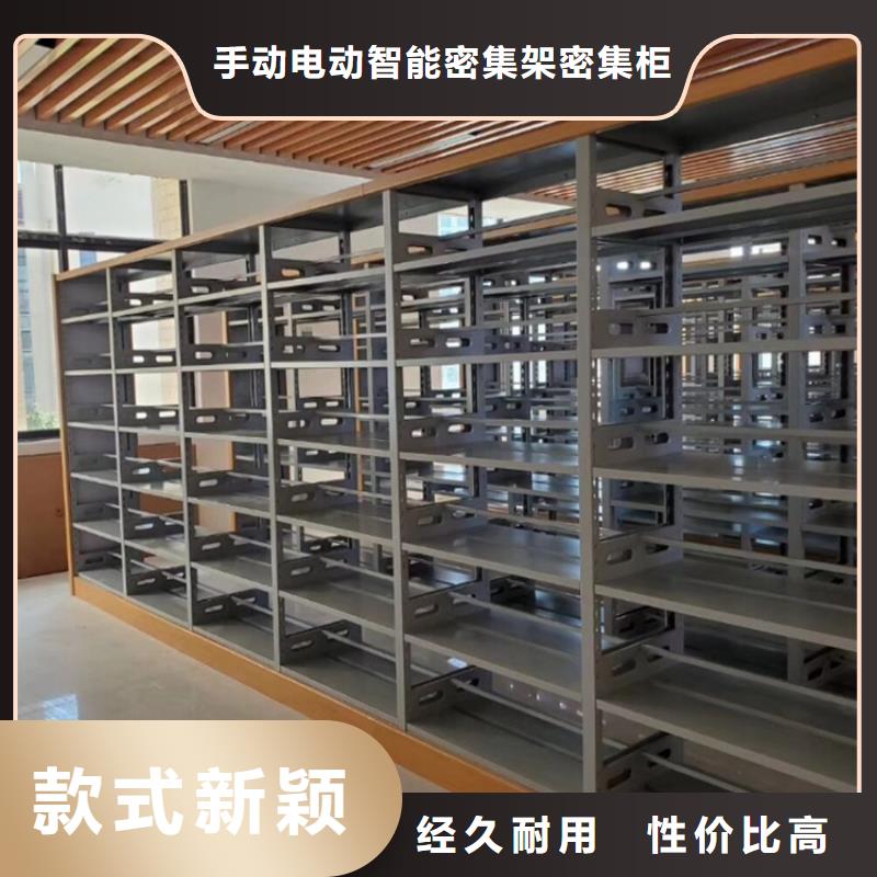 【图书架-智能型档案柜可接急单】