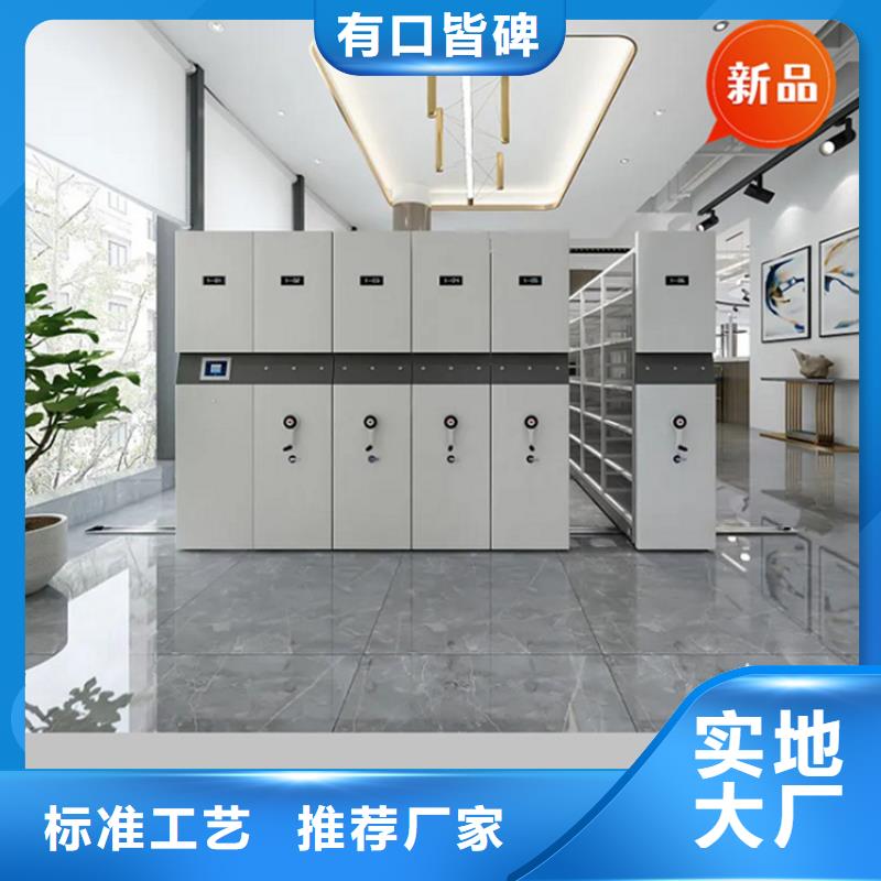 银行密集架档案柜追求品质