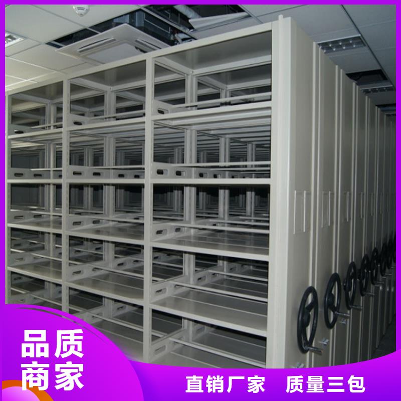 检察院档案密集柜智能型密集架实体诚信厂家