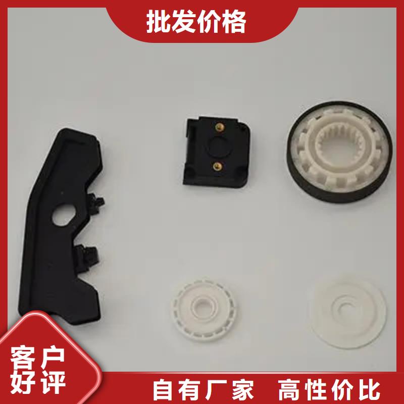 注塑产品【注塑加工】定制定做