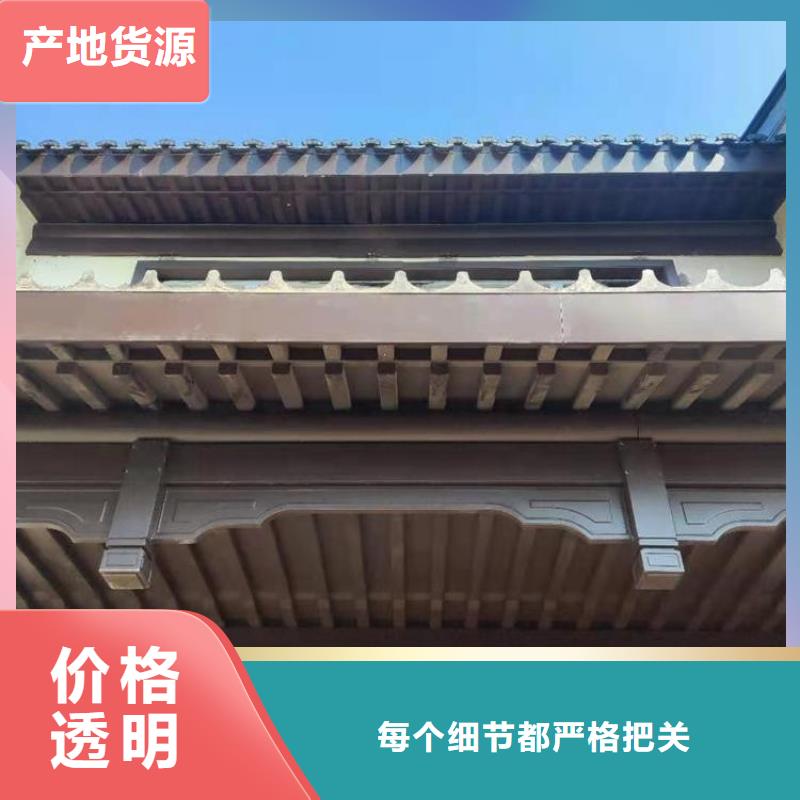 【铝合金古建大棚金属檐槽您身边的厂家】