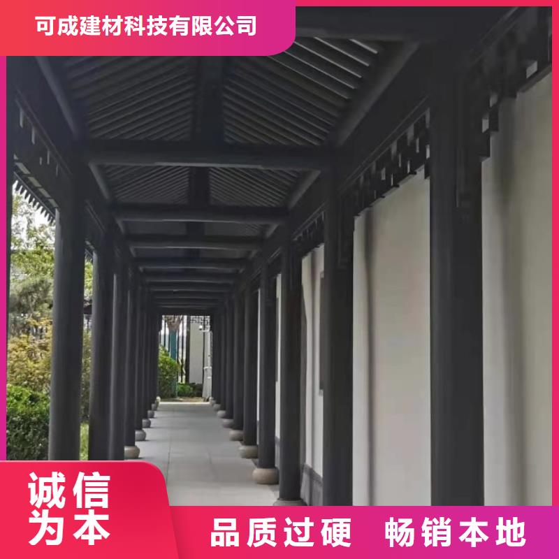 【铝合金古建_铝合金【檐沟】客户好评】